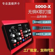 音奈爾5000x音效卡  電腦外置音效卡手機音效卡k歌  露天市集  全台最大的網路購物市集