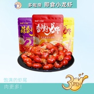 [Instant Lobster] 1pcs Doradi Instant Crayfish Spicy Spicy Oil Hot Crayfish Mala Garlic Influencer S