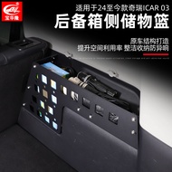 กล่องเก็บของที่เข้ากันได้ ICAR03T