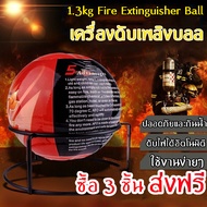 【ราคาต่ำสุด】Fire Loss Ball เครื่องดับเพลิงบอล 1.3kg Fire Extinguisher Ball Fire Loss Ball เครื่องดับเพลิงบอลง่ายโยนหยุดความปลอดภัยเครื่องมือการสูญเสียไฟ ลูกบอลดับเพลิงอัตโนมัติ สำหรับดับไฟระยะเริ่มต้น ใช้งานง่าย