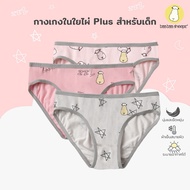 baa baa sheepz  กางเกงในเด็กหญิง กางเกงในเด็ก Boxer Girl 1T-12T แพ็ค3ตัว เนื้อผ้านิ่ม ผ้านุ่มมากใส่ส