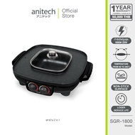 Anitech เตาย่างอเนกประสงค์พร้อมหม้อสุกี้ รุ่น SGR-1800 สีดำ ขนาด 45 x 17 x 39.5 ซม. 1800 วัตต์ **สิน