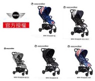 免運附雨罩荷蘭Easywalker MINI BUGGY XS嬰兒手推車傘車MINI XS傘推車Mini Cooper