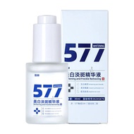 【Ship in 24H】澄鲜577美白淡斑精华液淡化色斑去斑祛褐斑老斑保湿面霜
