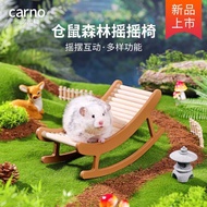 [New Store Discount] Hamster Rocking Chair Hamster Landscaping Recliner Hamster Toy