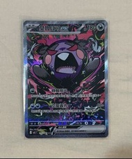 PTCG 莫魯貝可 SAR卡 m5