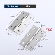 บานพับ บานพับประตู หน้าต่าง บานพับสแตนเลส สแตนเลส ขนาด 2.5 นิ้ว 3 นิ้ว 4 นิ้ว Gate Hinges