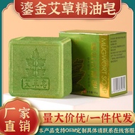 Changan Wormwood Soap Bath Cleansing Wormwood Essential Oil Soap Tongrentang Volt Wet Soap Handmade 