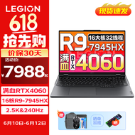 联想拯救者R9000P 2023电竞游戏笔记本电脑y满血RTX4060 新旗舰锐龙 16大核R9-7945HX 16G 1TB 标配版 16英寸超竞屏｜240Hz高刷｜2.5K超清