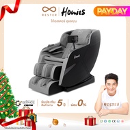 Rester  เก้าอี้นวด เก้าอี้นวดไฟฟ้า รุ่น Homies  มาพร้อมโปรแกรมนวดรวมมากกว่า 14 โปรแกรม ครบทุกส่วนของ