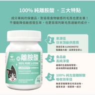 Wangmiao Planet 100% Pure Lysine|Cat Lysine