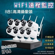 速發《WIFI多路監控》 8合一 監視器 贈儲存硬碟 監視器裝IP66防水遠端監控行動電話遠端監控設備攝像機監視器