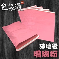 Coral Pink-Taiwan Destruction Bag Can Be Customized Printing Packaging Easy Delivery 711 Recommended