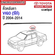 (ของแท้ศูนย์) คิ้วรีดน้ำหลังคา ยางรางน้ำหลังคา TOYOTA VIGO ตัวแรก / VIGO SMART / VIGO CHAMP - กดเลือก คิ้วหลังคา วีโก้ ข้างซ้าย/ข้างขวา แค็บ/4ประตู