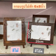 Real Teak Picture Frame 6x8 Inch (With Stand) Available In 2 Colors