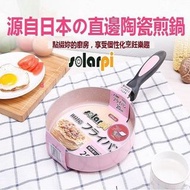 麥飯石直邊平底鍋 20cm