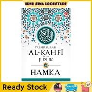 KITAB Tafsir Al-Azhar: Tafsir Surah Al-Kahfi dan Juzuk 15 - KARYA HAMKA - *IBNU SINA BOOKSTORE*