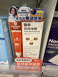 PROTECA 醫學級去疤啫喱