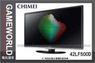 CHIMEI 奇美 TL-42LF500D 42吋 LED Chromax α 超微晶影像優化平台(液晶電視)~可免卡現金分期~【電玩國度】