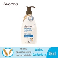 มีให้เลือก 5 สูตร Aveeno Lotion 350-354ml.อวีโน่ โลชั่น 350-354 มล.