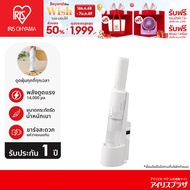 IRIS OHYAMA เครื่องดูดฝุ่นไร้สายพลังดูดแรง เครื่องดูดฝุ่นมือถือ ไอริส โอยามะ IRIS OHYAMA รุ่น HCD-21