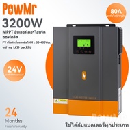 PowMr 3.2KW 24V ไฮบริดอินเวอร์เตอร์พลังงานแสงอาทิตย์ 230Vac PV แรงดันไฟฟ้าเริ่มต้น 30Voc สร้างขึ้นใน