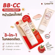 SMOOTO BB CC CREAM SUNSCREEN TOMATO COLLAGEN SPF50+++ 42g Big Size BB Cream CC Cream