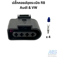 Ignition Coil Plug R8 Audi & VW