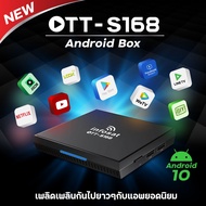 INFOSAT Android10 OTT-S168 กล่องแอนดรอยด์ ราคาถูก ประกันศูนย์ 1 ปี