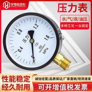 Pressure Gauge Pointer Type Pressure Gauge Water Pressure Gauge Remote Negative Pressure Gauge Hydra