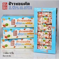 ขนมเปี๊ยะหมูหยอง และ ขนมเปี๊ยะไก่หยอง MD ขนมเปี๊ยะไส้หมูหยอง M&D เอ็ม&ดี 12 ชิ้น x 42 กรัม