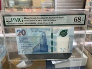 超快閃走貨、不議價 50萬號 共1500元 2018年 渣打 20元  AS500000 PMG68  以我確認為準，請7日內交收  交收 : 好旺角2樓 251号鋪 (3:30-6:30) 或 平郵