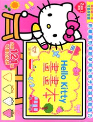 35746.Hello Kitty畫畫本