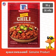 McCormick Hot Chili Seasoning Mix 35g.- 35g.