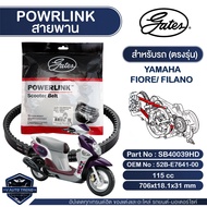 สายพาน Powerlink สำหรับ Yamaha FioreFilano 115cc ตรงรุ่น มอเตอร์ไซค์ ออโตเมติก รถสายพาน สกูตเตอร์