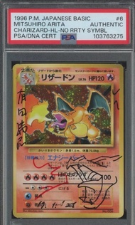 PTCG 1996 Charizard 噴火龍 No Rarity Symbol 有田滿弘親簽