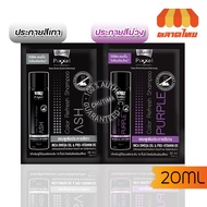 (Sachet Type) Lolane Pixxel Shampoo 20ml.