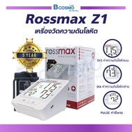 ROSSMAX Z1 LCD รับประกัน 5 ปี เครื่องวัดความดัน ตัวใหญ่อ่านค่าง่าย สัญลักษณ์เตือนการเคลื่อนไหวขณะวัด