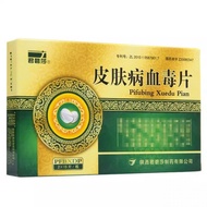 新品现货君碧莎 皮肤病血毒片 0.5g*30片/盒 君碧莎皮肤病血毒片0.5g*30片真正中处方Junbi Sha Skin Disease Blood Toxin Tablets 0.5g20260