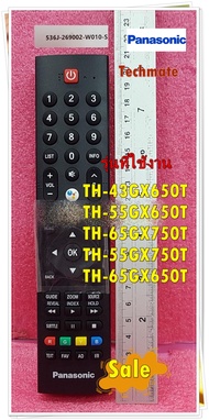อะไหล่ของแท้/รีโมททีวีพานาโซนิค/TV/Panasonic/536J-269002-W010-S/ใช้ได้ทั้งหมด 5 รุ่น TH-43GX650T TH-55GX650T TH-65GX750T TH-55GX750T TH-65GX650T