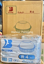 กล่องใส BP-R4 (300ใบ)