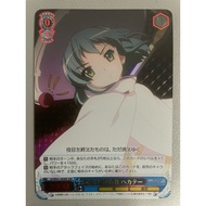 Weiss Schwarz Shakugan no Shana SS/WE41-49 &lt; SHP &gt;