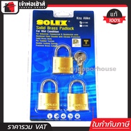 กุญแจ Solex กุญแจชุด รุ่นสปริง คอสั้น ขนาด 40 มม. แพ็ค 3 ชิ้น รุ่น 3:1/40 โซเล็กซ์ กุญแจล็อคประตู กุ