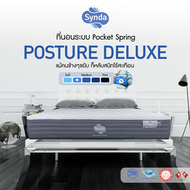 ที่นอน Synda รุ่น Posture Deluxe ขนาด 3.5 ฟุต 5 ฟุต 6 ฟุต( ที่นอนระบบ Pocket Spring  หนา 12 นิ้ว )