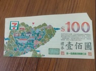 收 7-11禮卷88折、家樂福全聯禮卷85折