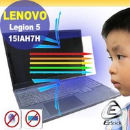 【Ezstick】Lenovo Legion 5 15IAH7H 防藍光螢幕貼 抗藍光 (可選鏡面或霧面)