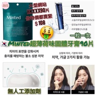韓國代購🇰🇷Minted固體牙膏 90 片超薄荷口味 (2610)