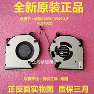 ASUS/ASUS Stubborn Stubborn Stone 6th Generation X409U Y5200D/F Y4200D/F X509F FL8700D U Fan wangh2