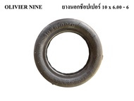 OLIVIER NINE ยางนอกรถจักรยาน รถจักรยานไฟฟ้า สกู๊ตเตอร์ ขนาด 10 X 6.00-6 225/55-8 (18 x 9.50-8)