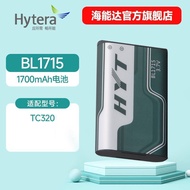 Hytera/Hytera BL1715 Walkie-Talkie Talkie Battery Original Lithium Battery Adapt to TC-320/TC310